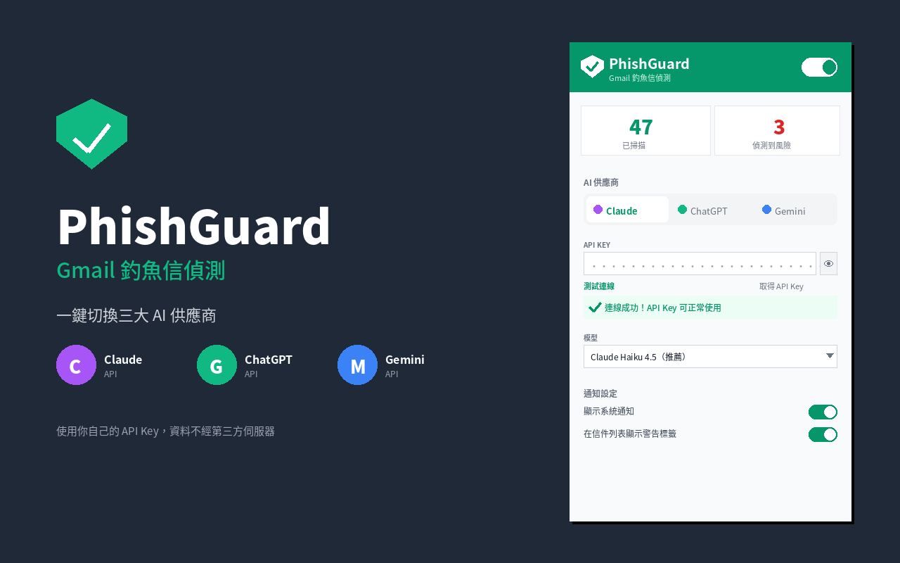 Popup 設定介面